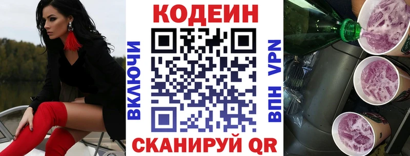 Кодеиновый сироп Lean Purple Drank  Пыть-Ях 