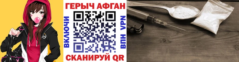 ГЕРОИН хмурый  как найти наркотики  Пыть-Ях 